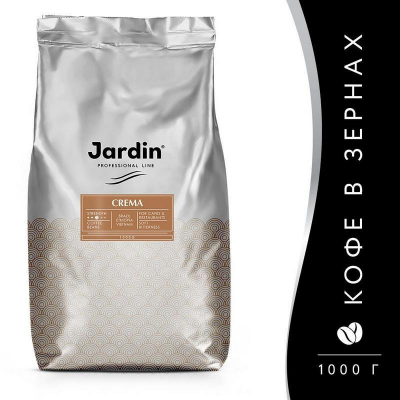 Кофе в зернах Jardin 'Crema' обжарка средняя 1000г в вакуумном пакете