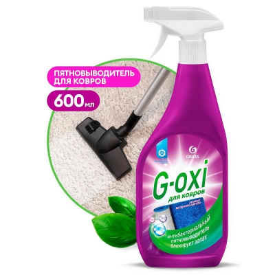 Пятновыводитель для ковров и ковровых покрытий Grass 'G-oxi spray' 600мл триггер