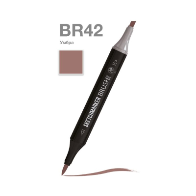 Маркер художественный спиртовой Sketchmarker Brush умбра двусторонний
