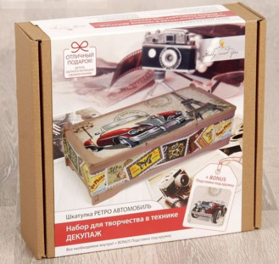 Набор для декорирования в технике декупаж Hobby&You Шкатулка 18×8×4.5см 'Ретро Автомобиль'