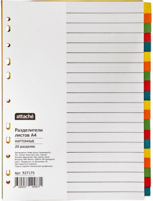 Разделители цветные 20 разделов A4 картонные Attache с титульным листом