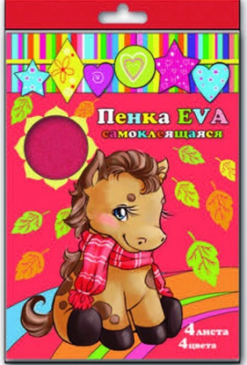 Пенка EVA A4 4л 4цв самоклеящаяся